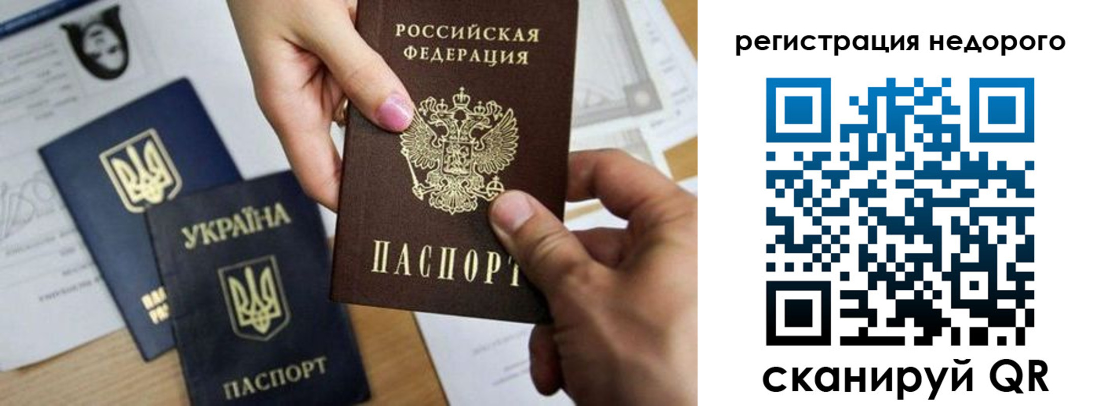 прописка ребенка в Собинке