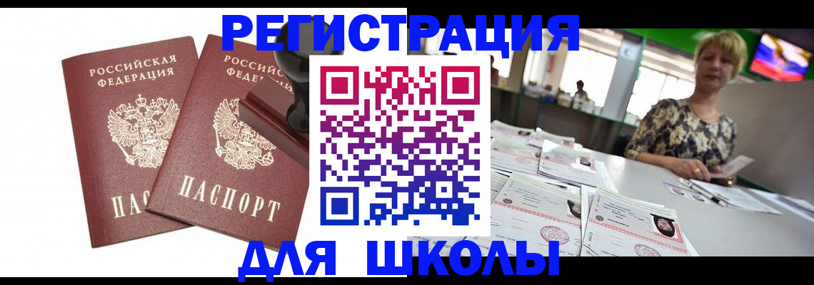 прописка в Собинке