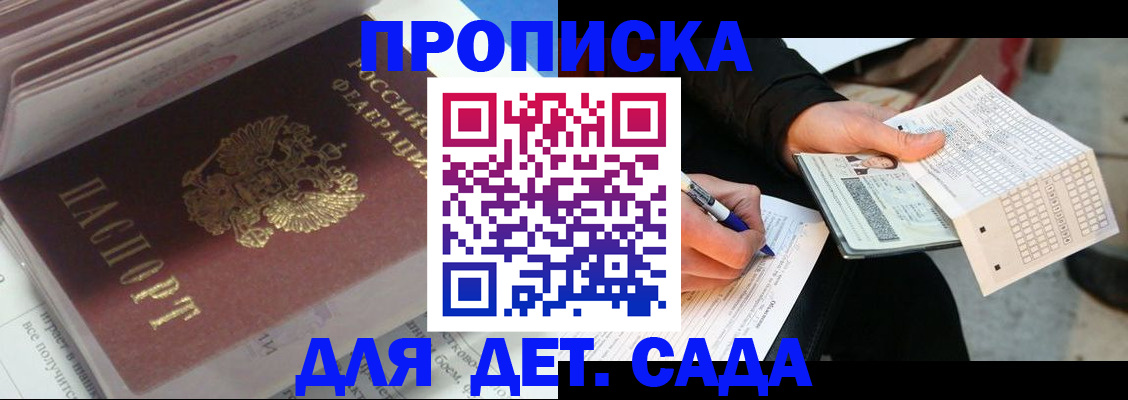 временная регистрация купить в Собинке