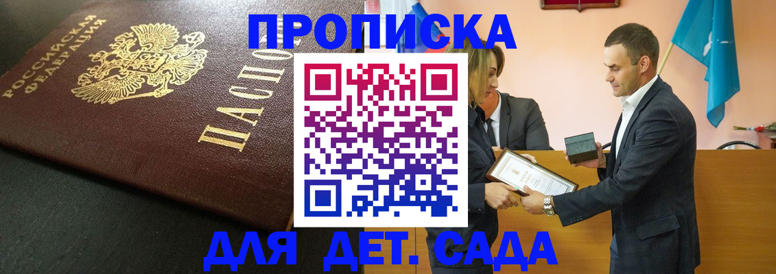 прописка иностранных граждан в Собинке