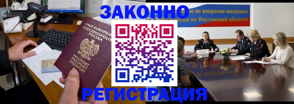 прописка для работы в Собинке